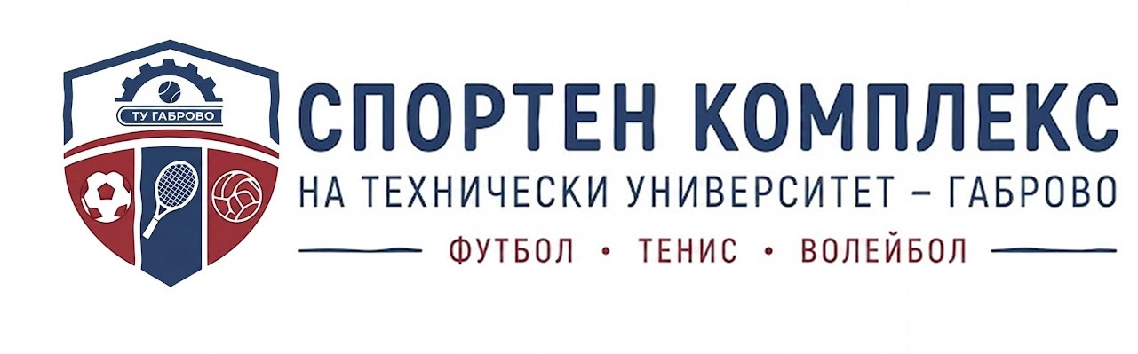 Спортен комплекс на ТУ – Габрово